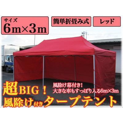 ◆NEW大型タープテント6x3m◆野球・サッカー・イベントに最適◆