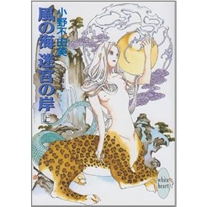 ���̊C ���{�̊݁q��r �\�񍑋L (�u�k��X���Ɂ\�z���C�g�n�[�g)