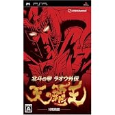 北斗の拳 ラオウ外伝 天の覇王