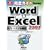 ���S�K�C�h Word & Excel 2007 ����+�g���u������ powerd by Z���}�X�^�[ (���S�K�C�hSeries)