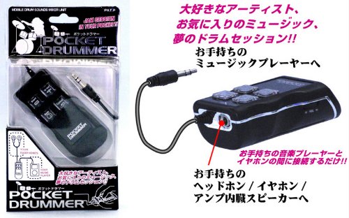 POCKET DRUMMER BK ポケットドラマー