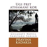 ugi prit atahani kor gujarati novel  sahiyaru sarjan gujarati edition