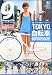Tokyo graffiti (トウキョウグラフィティ) 2012年 06月号 [雑誌]