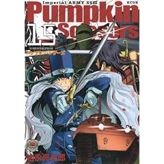 Pumpkin Scissors(15) (KCデラックス)