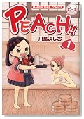 PEACH�I�I 1 (�܂񂪃^�C���R�~�b�N�X) (�܂񂪃^�C���R�~�b�N�X)