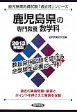 ���������̐�勳�{ ���w�ȁq2013�N�x�Łr (�����������������u�ߋ���v�V���[�Y)