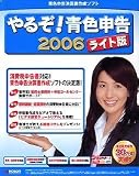 ��뤾!�Ŀ����� 2006 �饤����