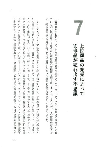 Cover image : 影響力の武器 実践編―「イエス！」を引き出す50の秘訣