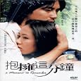Moment to Remember (US Import)
