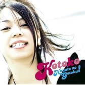 ハヤテのごとく!(初回限定盤)(DVD付)