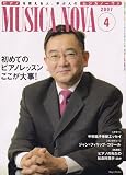 MUSICA NOVA (ムジカ ノーヴァ) 2007年 04月号 [雑誌]の画像