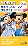 子どもといく　東京ディズニーリゾート　ナビガイド　2011－2012　メモリーノート＆シールつき (Disney　in　Pocket)