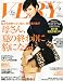 : VERY (ヴェリィ) 2010年 09月号 [雑誌]