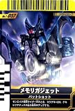 仮面ライダーバトルガンバライド 第7弾 メモリガジェット ( バットショット )【スペシャル】 No.7-057 兜町