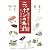 ニッポンの名前―和の暮らしモノ図鑑