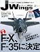 : J Wings (ジェイウイング) 2012年 02月号 [雑誌]