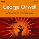 Homage to Catalonia