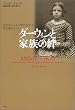 �_�[�E�B���ƉƑ����J�\�����A�j�[�Ƃ��̑������鎀���i���_�𐶂�