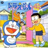 ドラえもん