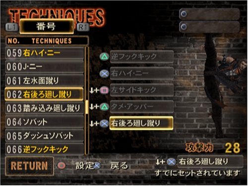 Cover image : GOD HAND(ゴッドハンド)(サウンドトラックCD同梱)