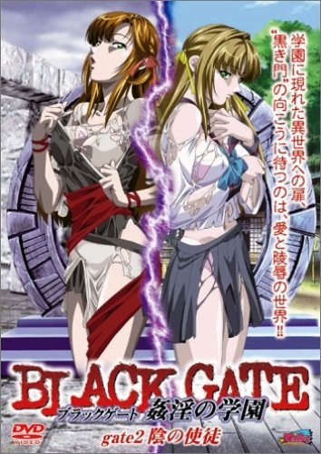 �u���b�N�Q�[�g�����ւ̊w�� gate2 [DVD]