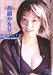 眞鍋かをり 「nature」 [DVD]