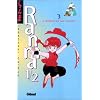 Ranma 1/2, tome 3 : L'Epreuve de force