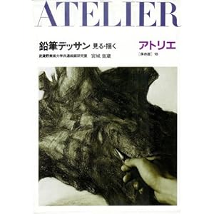 ���M�f�b�T���\����E�`�� (�A�g���G (18))