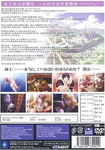 王宮夜想曲