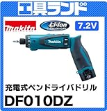 マキタ 7.2V充電式ペンドライバドリル DF010DZ 本体のみ