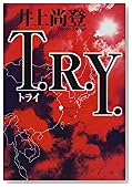 T.R.Y.(�ȥ饤)