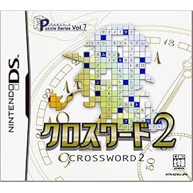 【クリックで詳細表示】パズルシリーズ VOL.7 クロスワード2