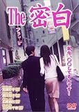 THE 密白 [DVD]