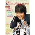 韓流スターＤＶＤ Ｍａｇａｚｉｎｅ<br>笠倉出版社<br>1000円<br>ISBN:9784773016253