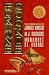 Fortune Cookie: Double Trouble/The Dream Doc/Dear Darcy (Harlequin Romance 3-in-1)