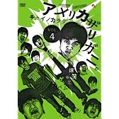 ファミ通 WaveDVD Presents アメリカザリガニのキカイノカラダ DVD Vol.4