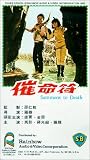 Review Tai Seng Video  / Cui ming fu