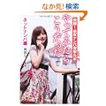 ���^�I�����i���p�ˌ����|�@����Ă݂��炱���������@�l�b�g�i���p�� (��SUGOI����)