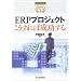 ERP�v���W�F�N�g ��������ΐ�������