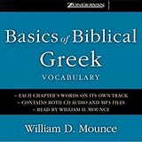 Basics of Biblical Greek Vocabulary (Unabridged)