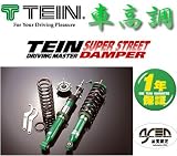 テイン(TEIN) 【SUPER STREET】【トヨタ セリカ】【ST205】【H6.02-H11.09】【GST72-B1SS4】