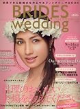 BRIDES Wedding (ブライズ・ウェディング) 首都圏版 2007年 12月号 [雑誌]