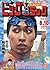 ビッグコミック 2016年 8/10 号 [雑誌]