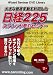 DVD 大きな価格変動を利用した日経225スプレッド取引セミナー