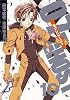 07-GHOST 10 (IDコミックス ZERO-SUMコミックス)