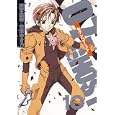 ０７−ＧＨＯＳＴ １０<br>雨宮 由樹 市原 ゆき乃 <br>一迅社<br>580円<br>ISBN:9784758055383