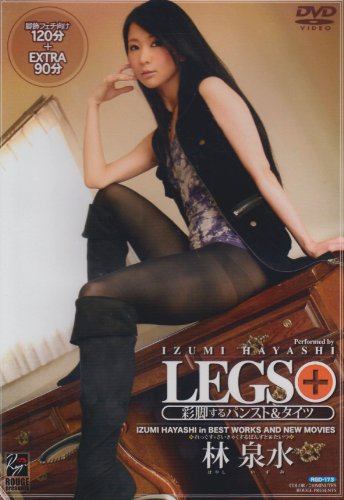 LEGS+ 彩脚するパンスト&タイツ [DVD] RGD-173