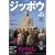 �W�b�|�E 5
