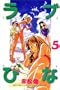 Love Hina Vol. 5