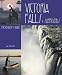 Victoria Falls and Surrounds: The Insider's Guide